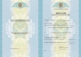 Где диплом о профессиональной переподготовке купить Где диплом о профессиональной переподготовке купить