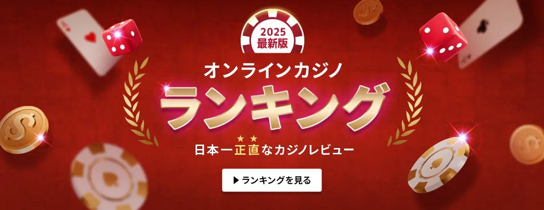 2023年におけるオンラインカジノ 新規プレイヤーのための完全ガイド 2023年におけるオンラインカジノ 新規プレイヤーのための完全ガイド