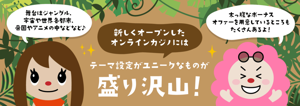 2023年におけるオンラインカジノ 新規プレイヤーのための完全ガイド 2023年におけるオンラインカジノ 新規プレイヤーのための完全ガイド
