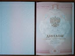 Купить диплом 10