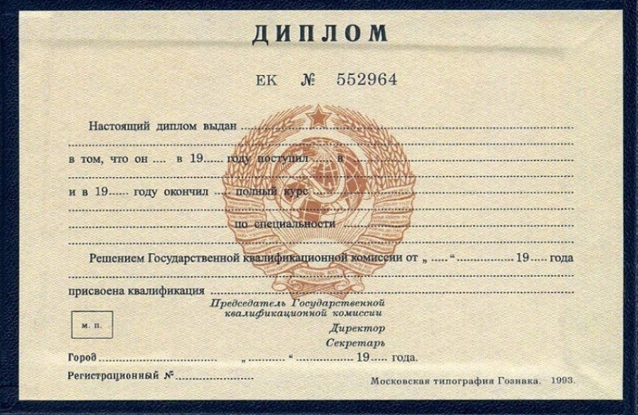Купить диплом в Орске легально 6